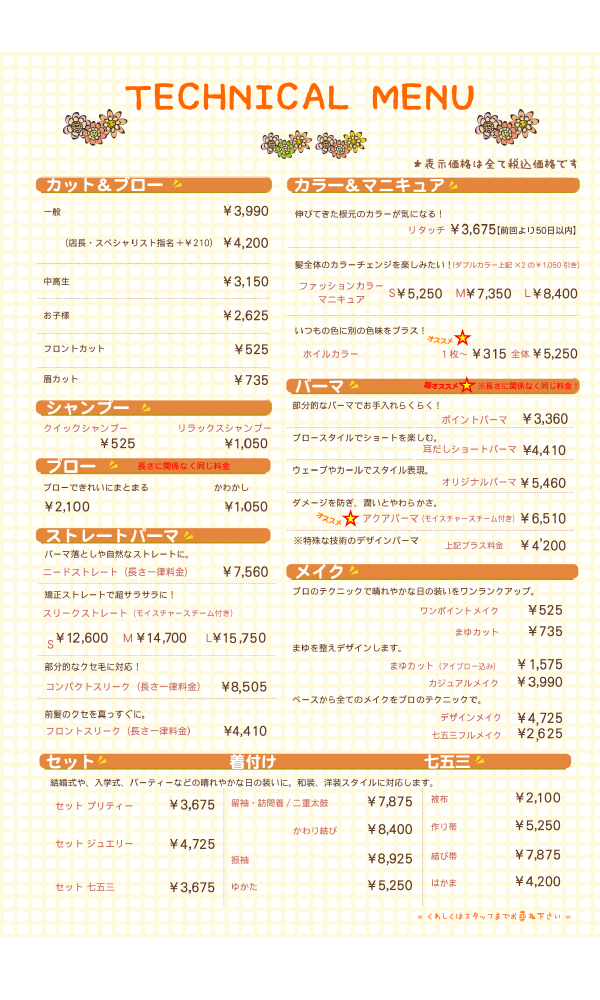 nakashima_menu.png