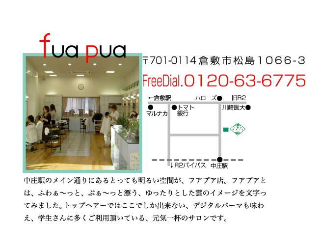 fuapua_tel.png