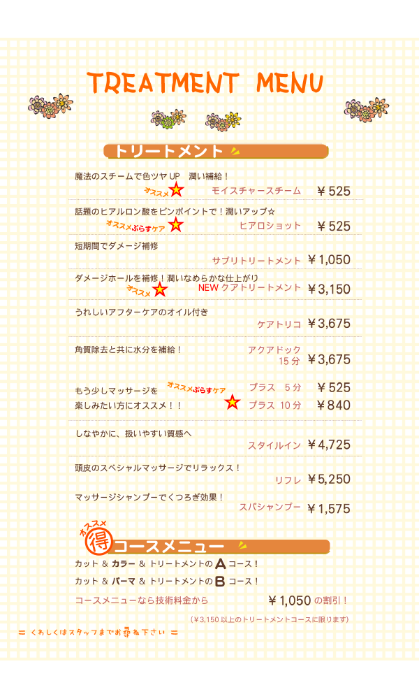 fuapua_menu2.png