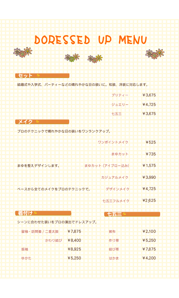fuapua_menu3.png