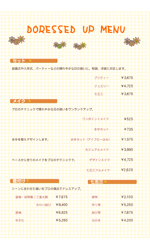 mutpo_menu3.png