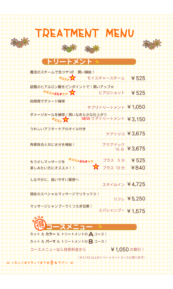comorebi_menu2.png
