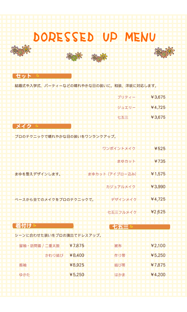 comorebi_menu3.png