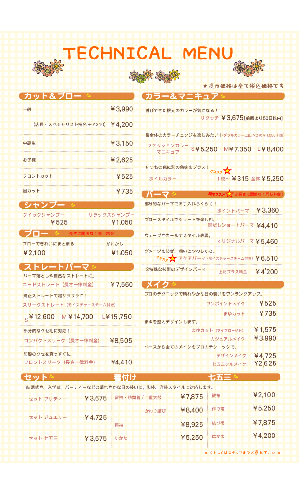 fuapua_menu.png