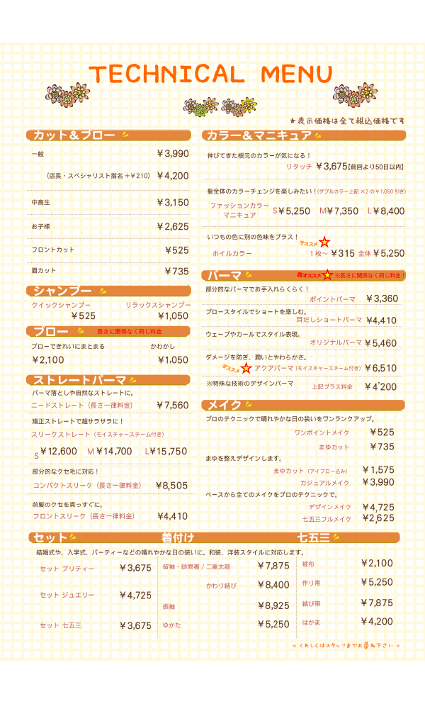 comorebi_menu.png