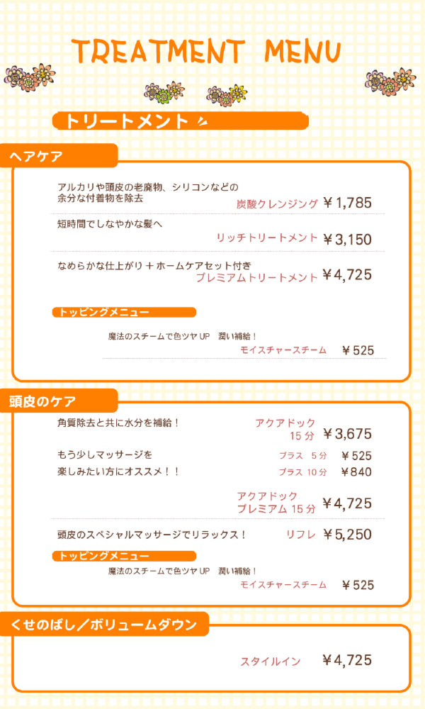 ムッポトリート.png