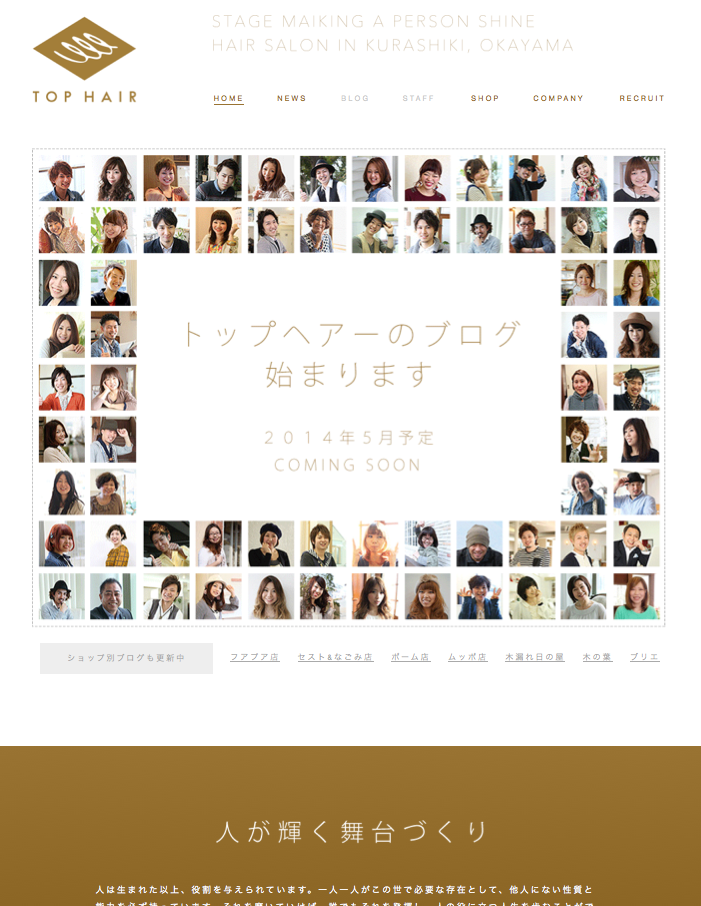 サイトリニューアル