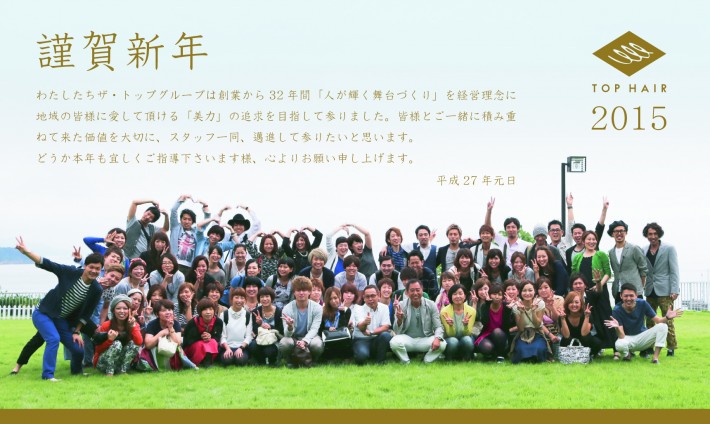 2015会社年賀状