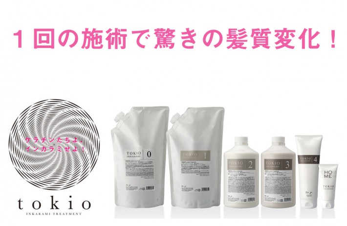 tokio小