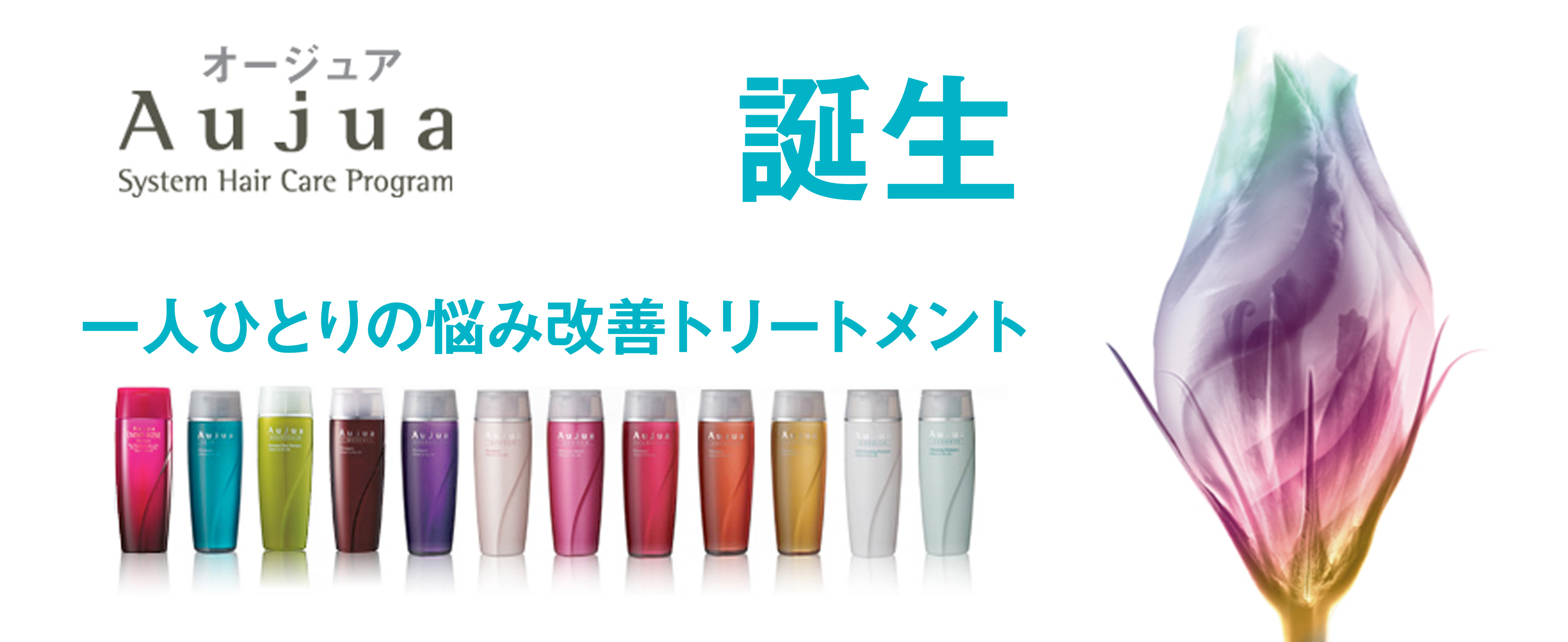 オージュア
