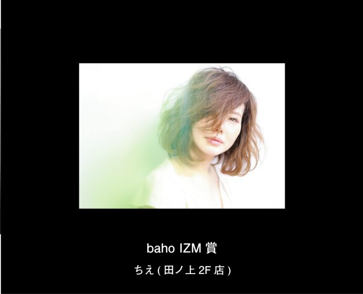 baho賞
