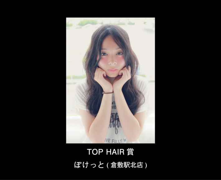 TOP賞
