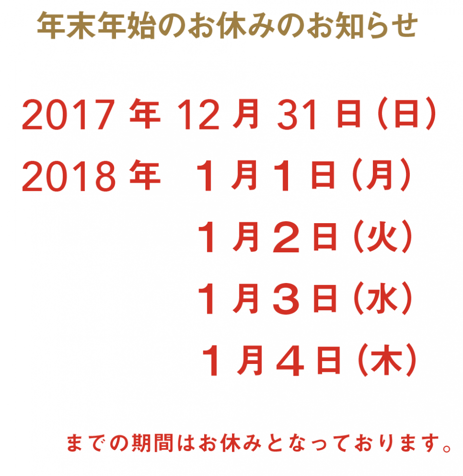 スクリーンショット 2017-12-28 12.26.54