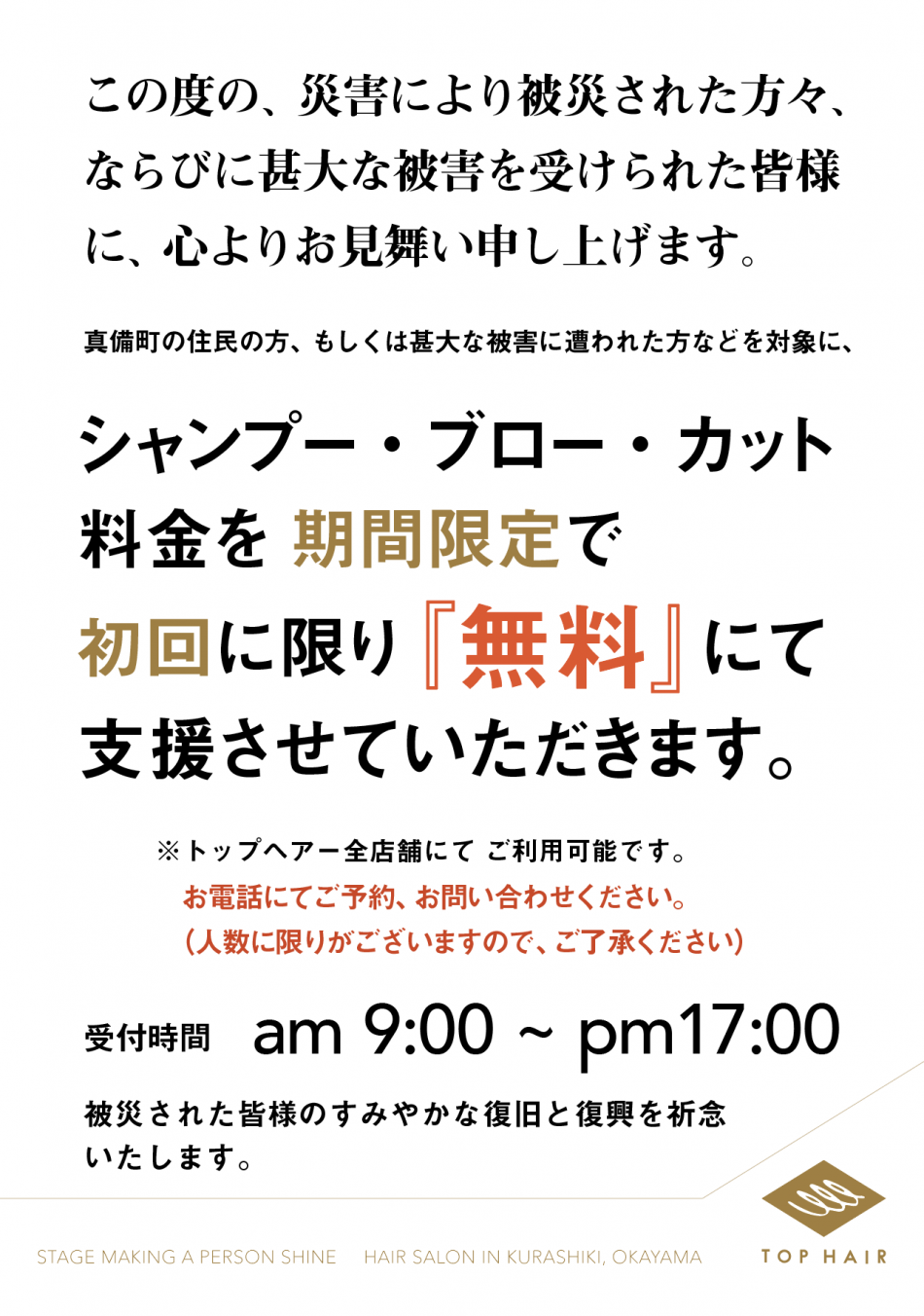 スクリーンショット 2018-07-14 9.16.24